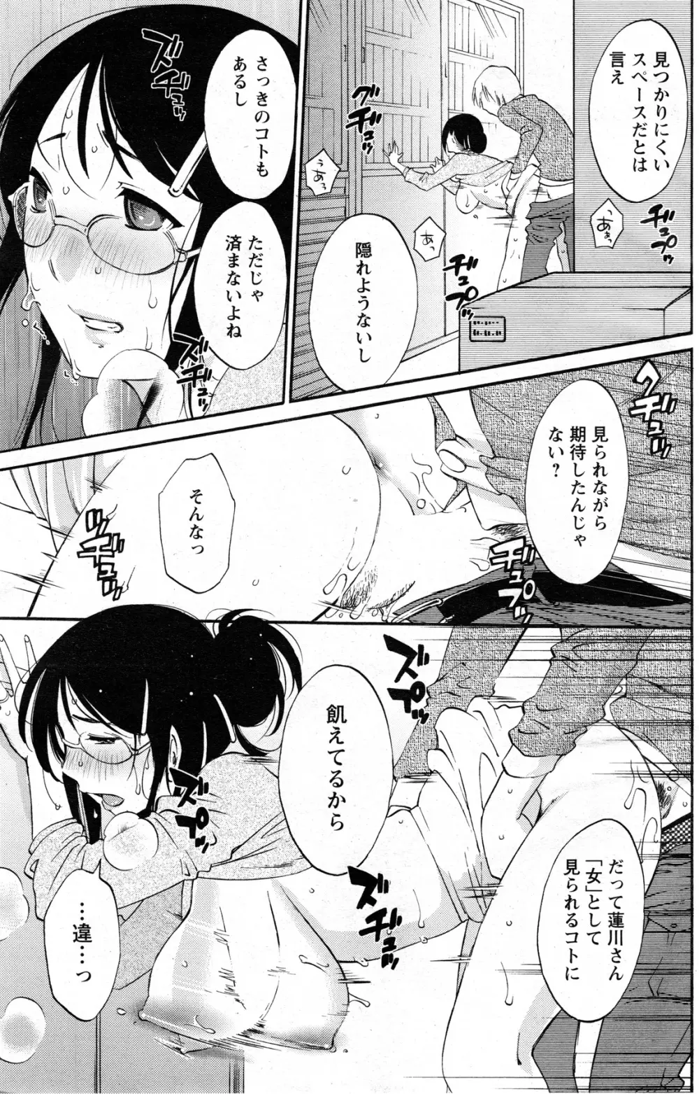 アクションピザッツスペシャル 2013年12月号 Page.139