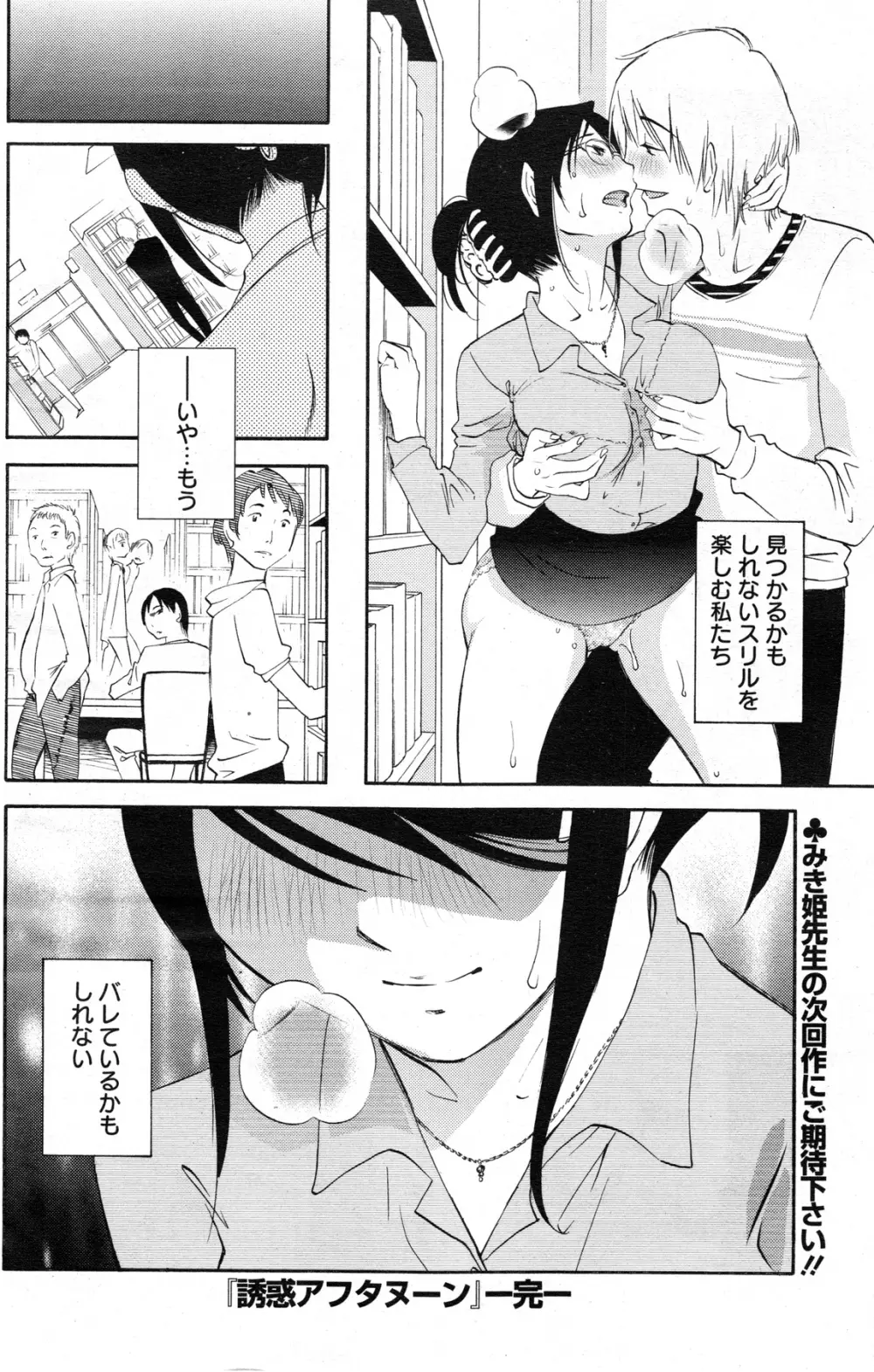 アクションピザッツスペシャル 2013年12月号 Page.142