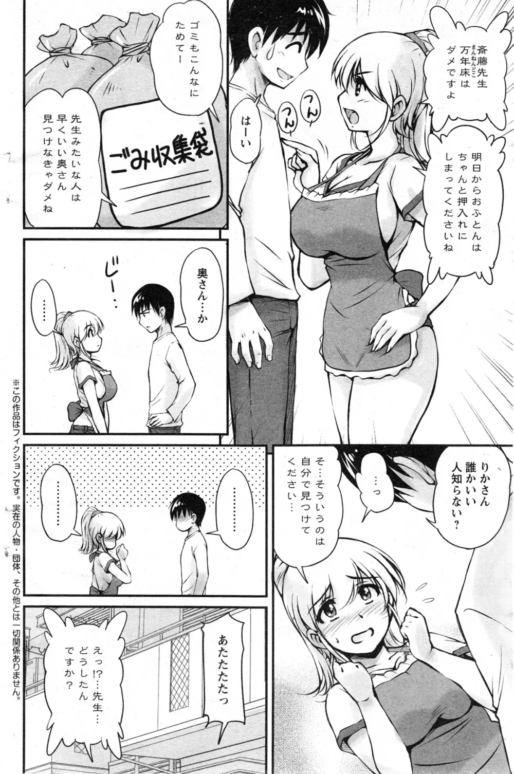 アクションピザッツスペシャル 2013年12月号 Page.148