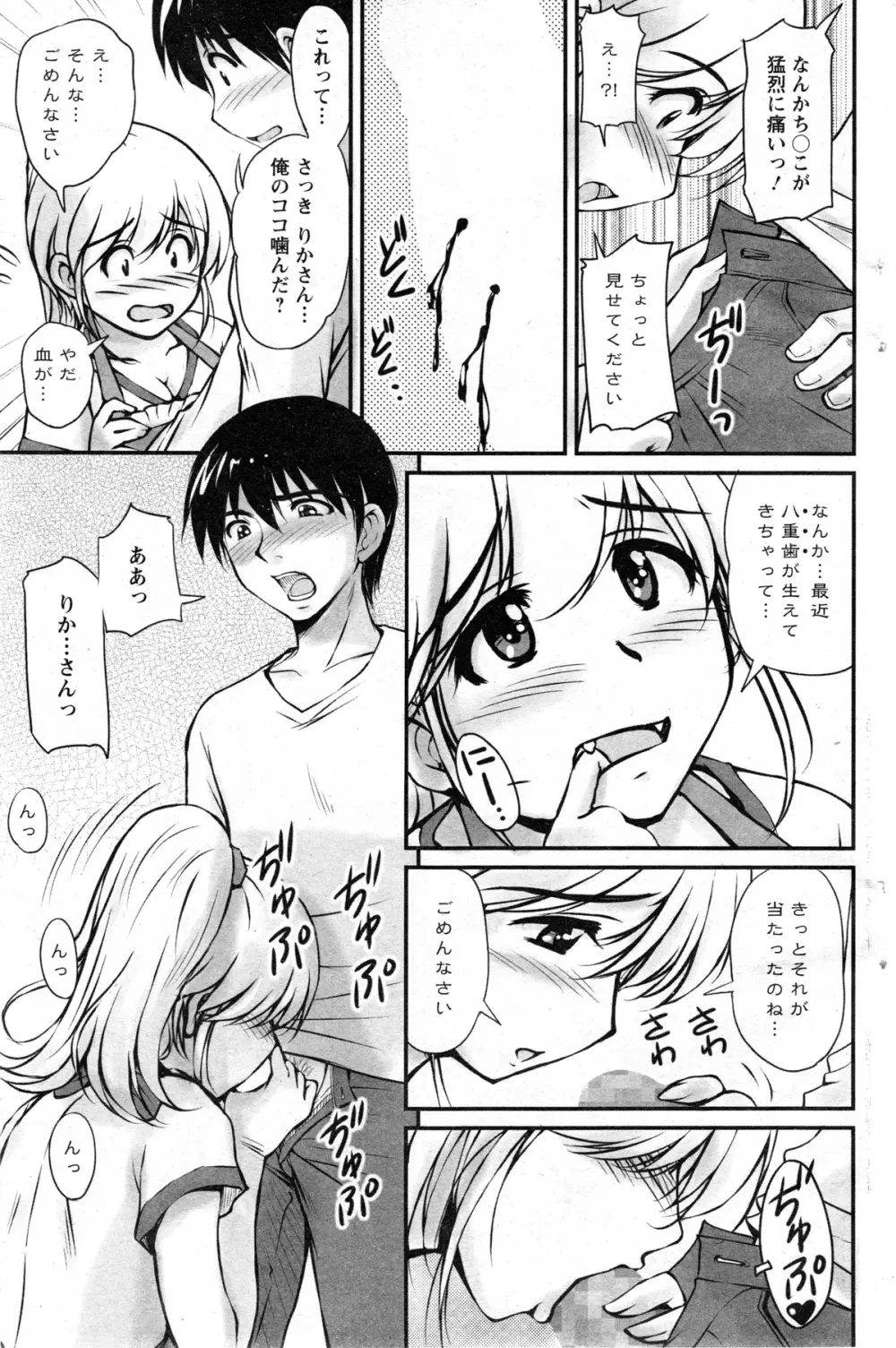 アクションピザッツスペシャル 2013年12月号 Page.149