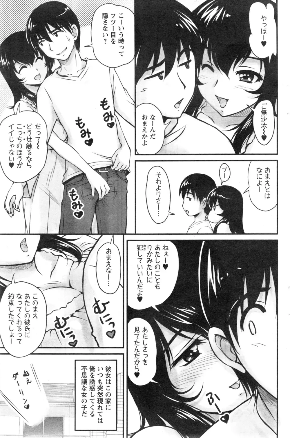 アクションピザッツスペシャル 2013年12月号 Page.161