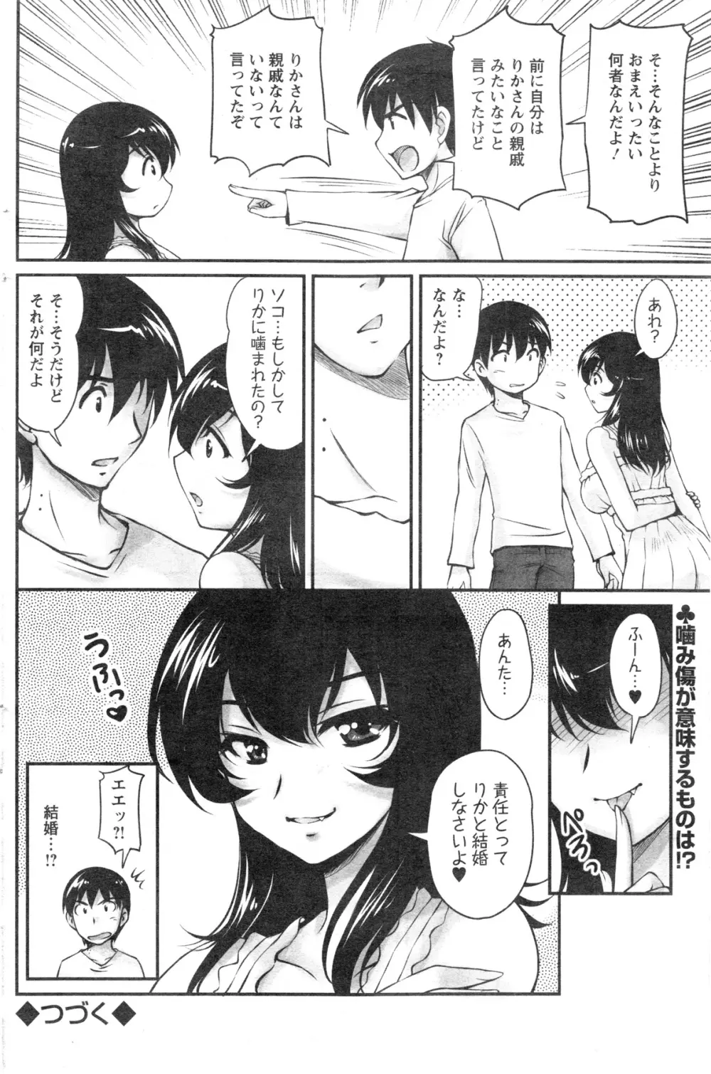アクションピザッツスペシャル 2013年12月号 Page.162