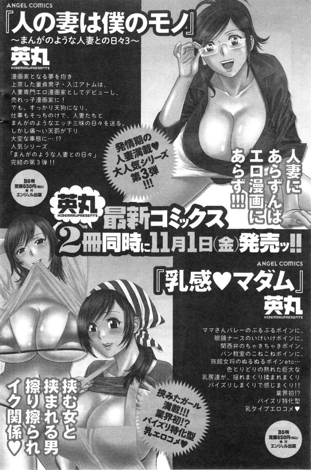 アクションピザッツスペシャル 2013年12月号 Page.164