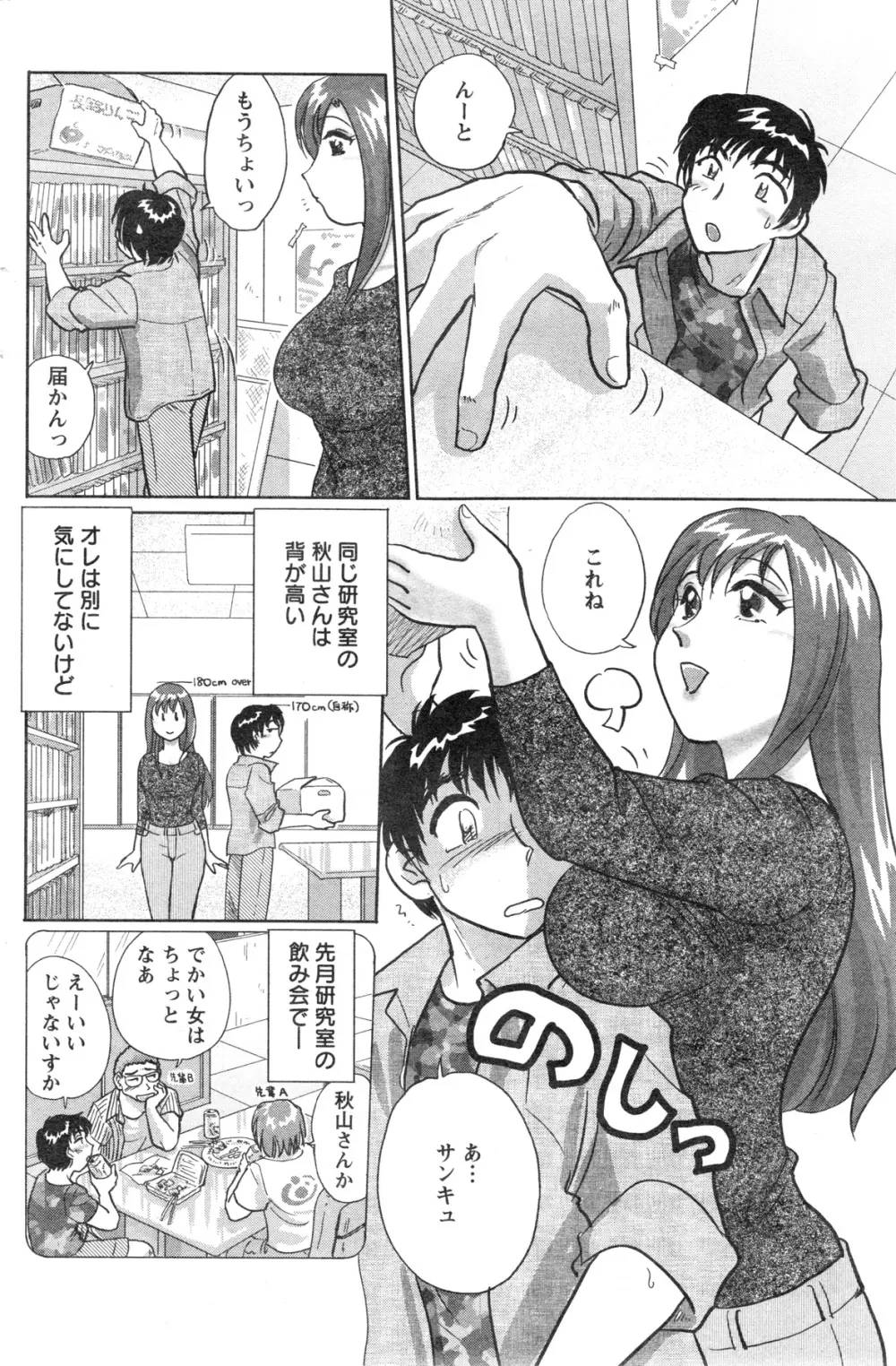アクションピザッツスペシャル 2013年12月号 Page.166