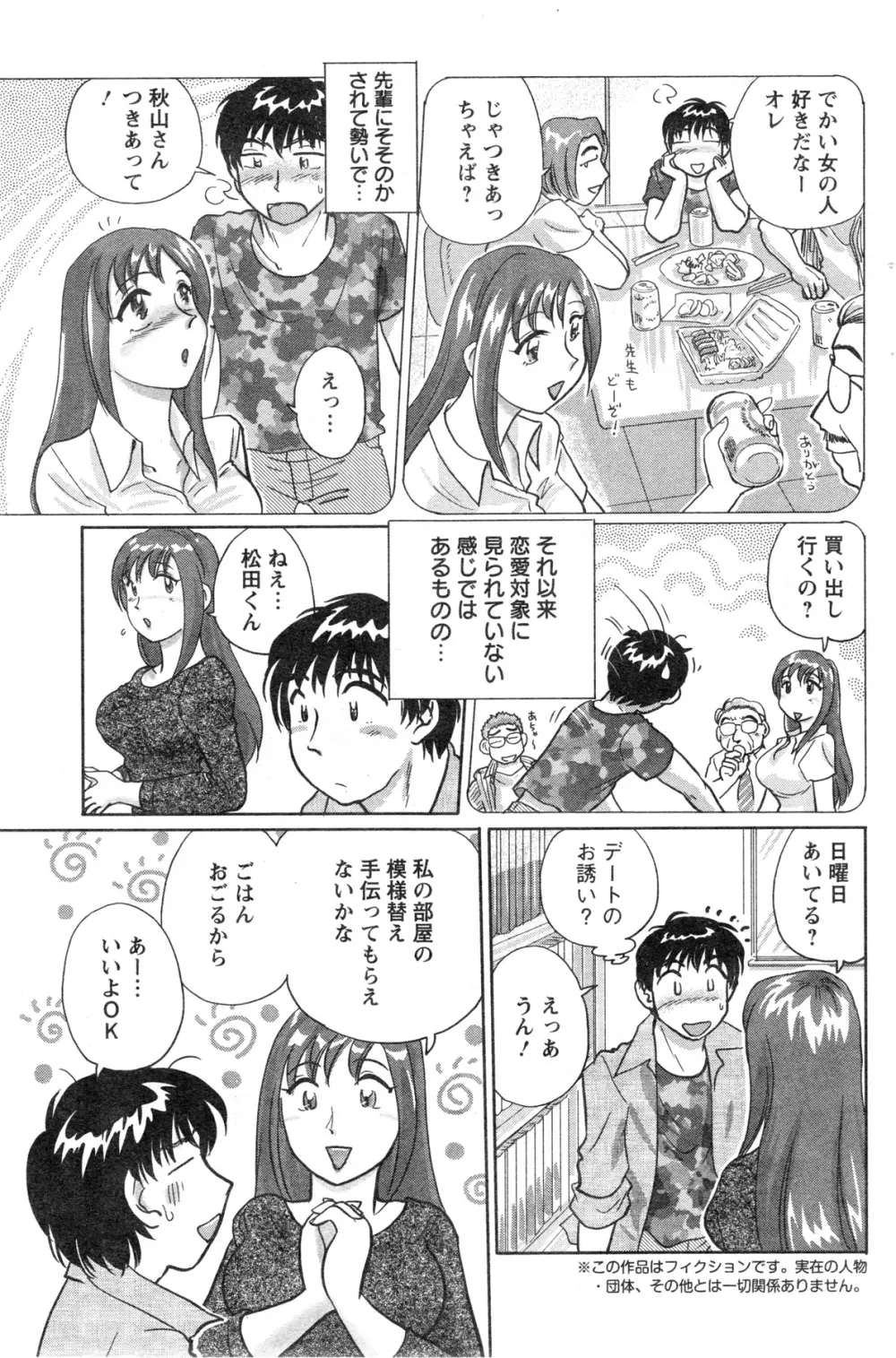 アクションピザッツスペシャル 2013年12月号 Page.167