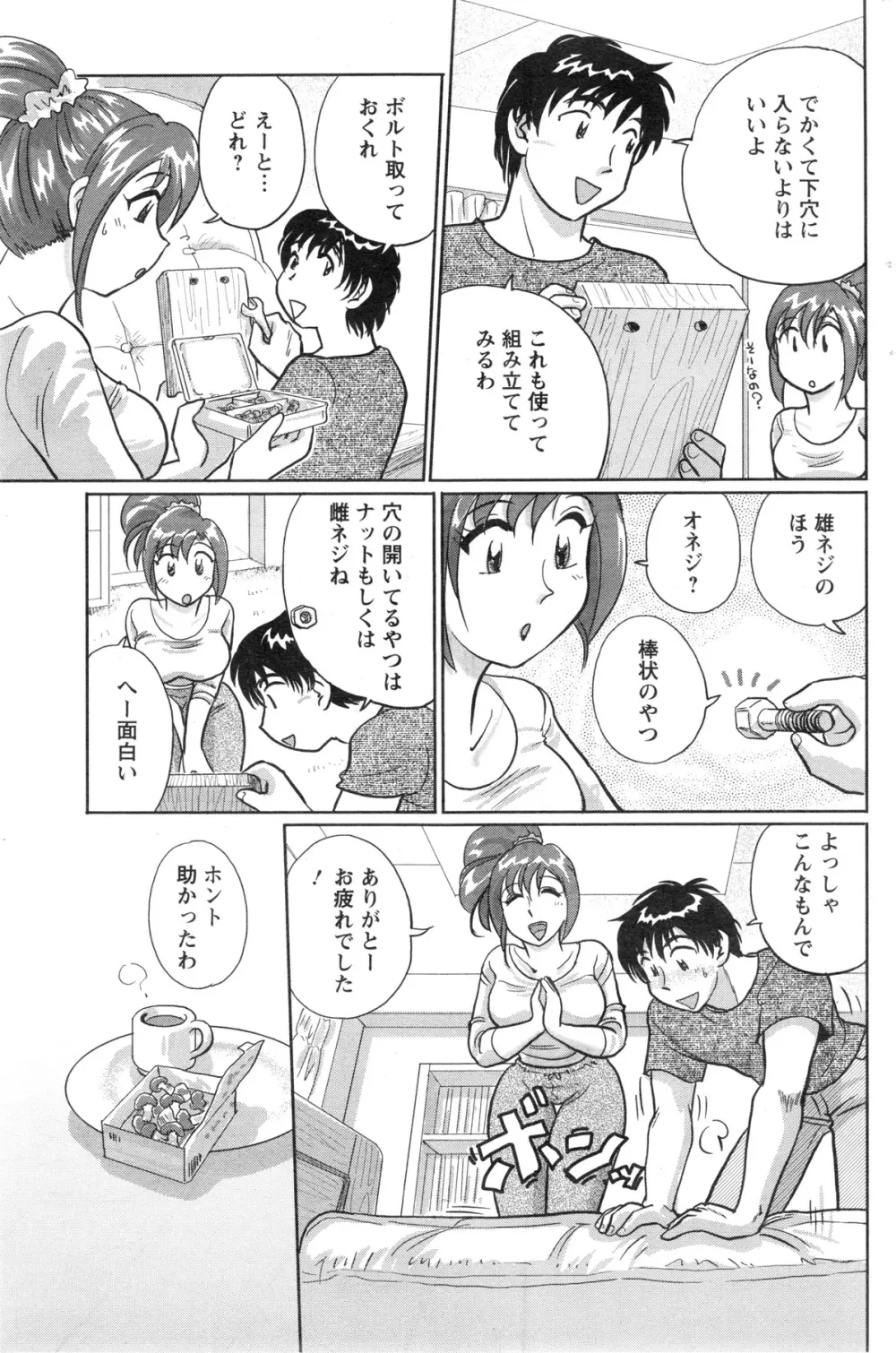アクションピザッツスペシャル 2013年12月号 Page.169