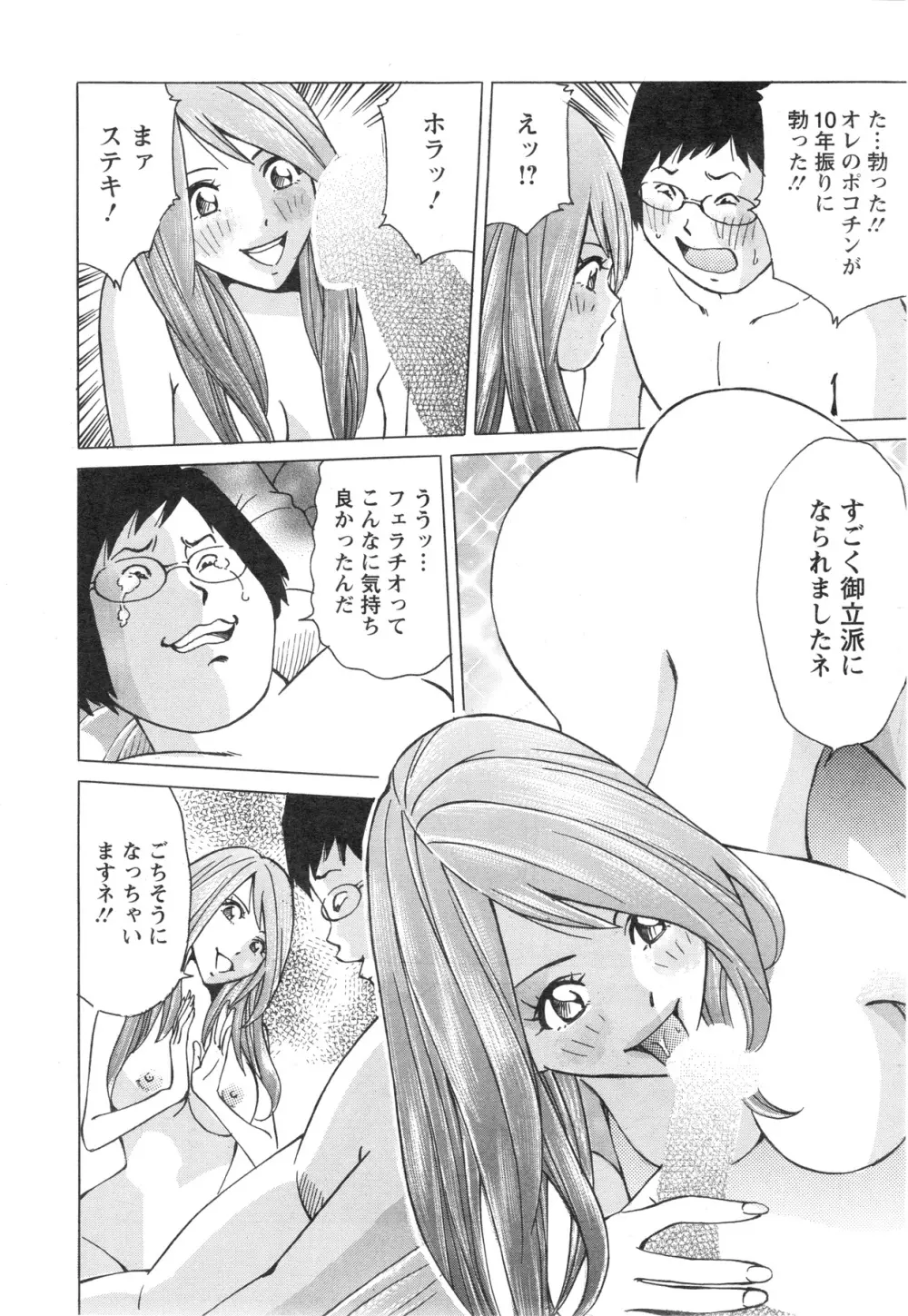 アクションピザッツスペシャル 2013年12月号 Page.17