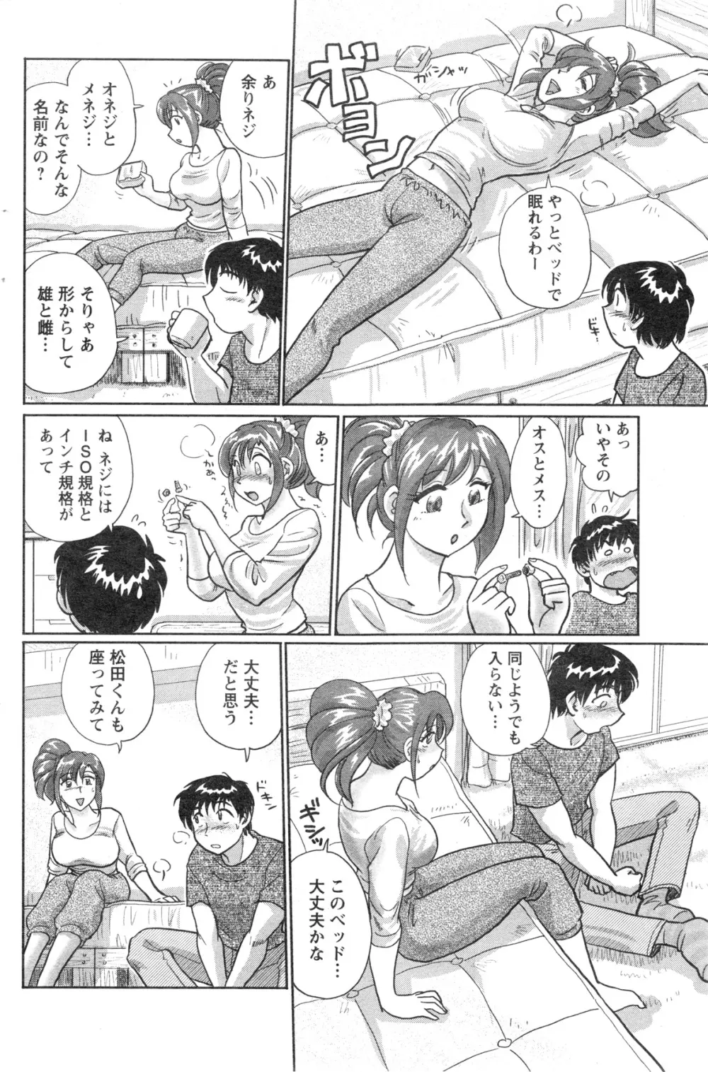 アクションピザッツスペシャル 2013年12月号 Page.170