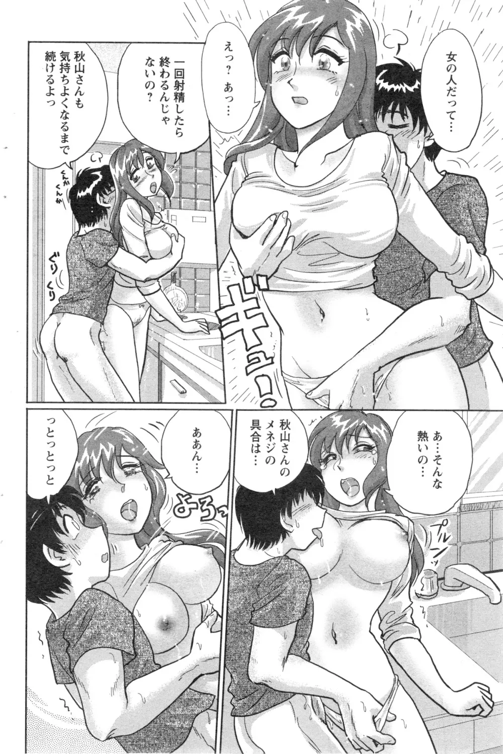 アクションピザッツスペシャル 2013年12月号 Page.176