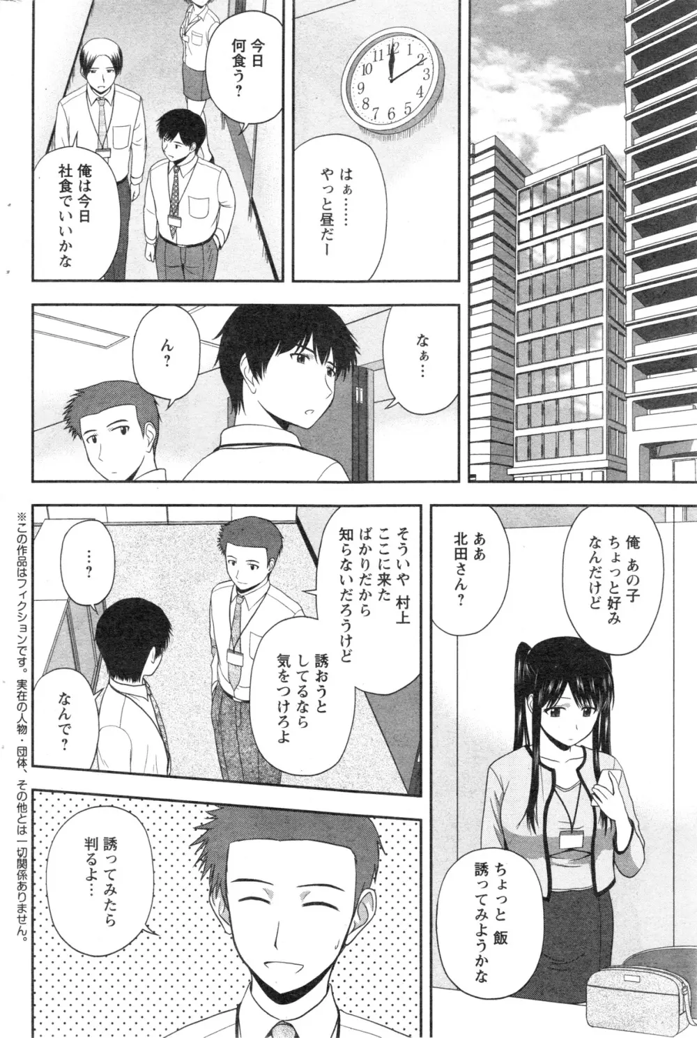アクションピザッツスペシャル 2013年12月号 Page.184