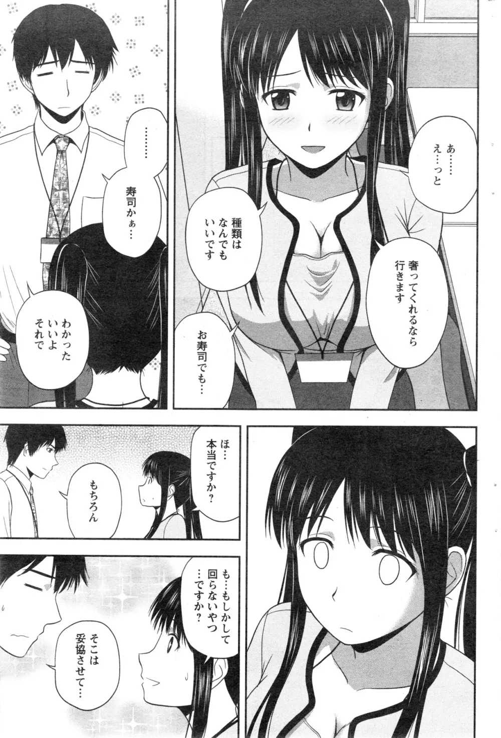 アクションピザッツスペシャル 2013年12月号 Page.185