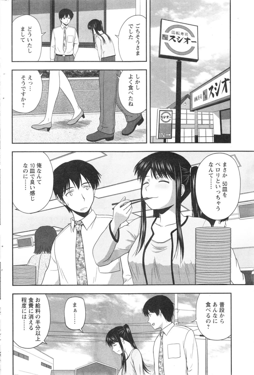 アクションピザッツスペシャル 2013年12月号 Page.186