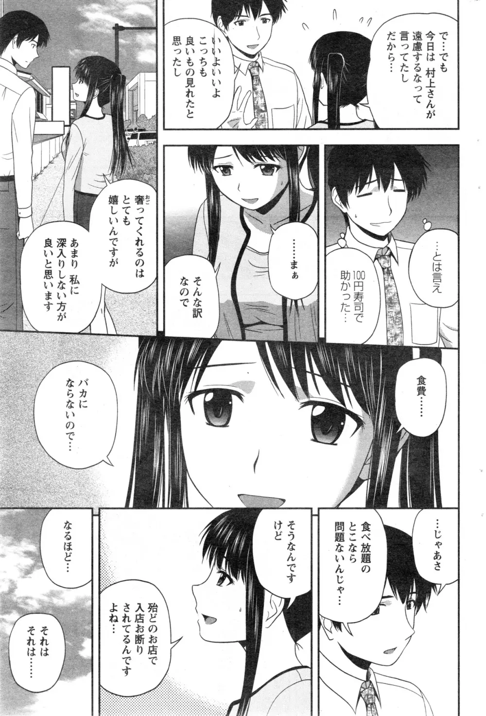アクションピザッツスペシャル 2013年12月号 Page.187