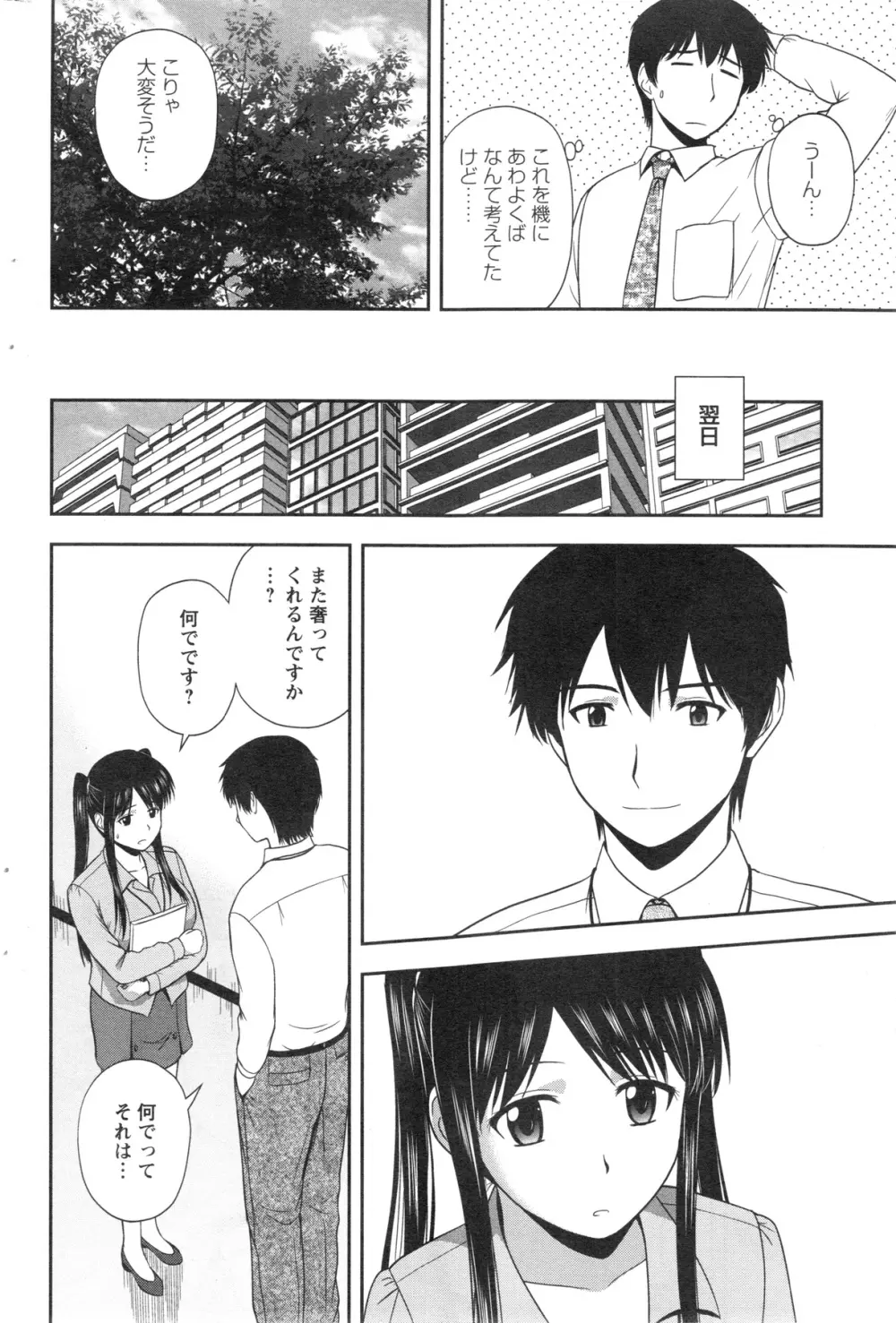 アクションピザッツスペシャル 2013年12月号 Page.188