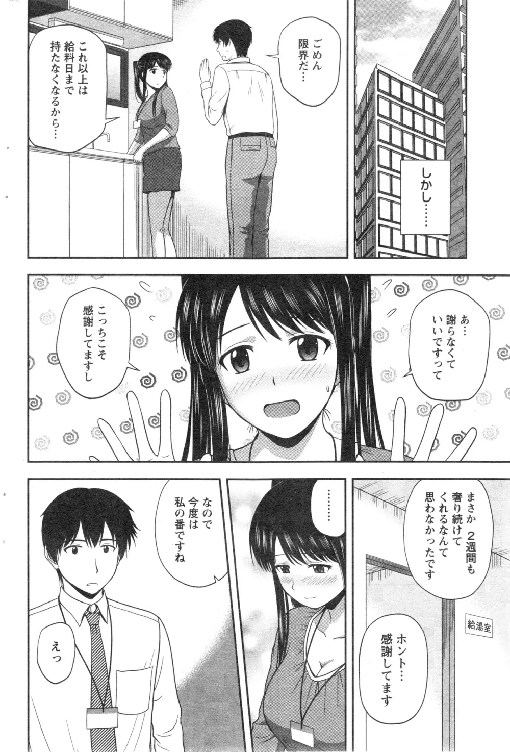 アクションピザッツスペシャル 2013年12月号 Page.190