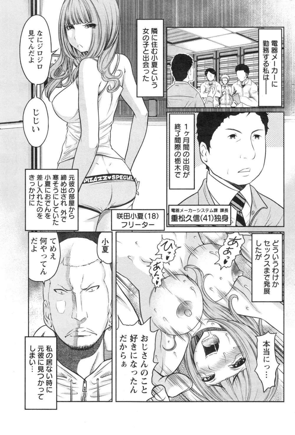 アクションピザッツスペシャル 2013年12月号 Page.201