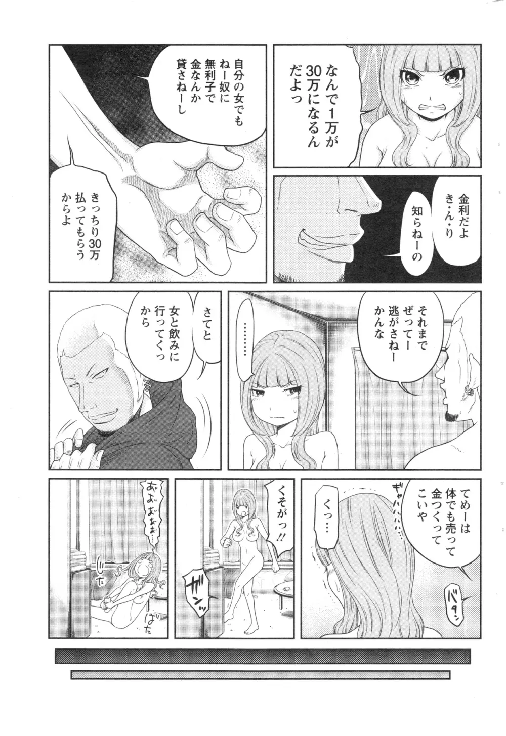 アクションピザッツスペシャル 2013年12月号 Page.207