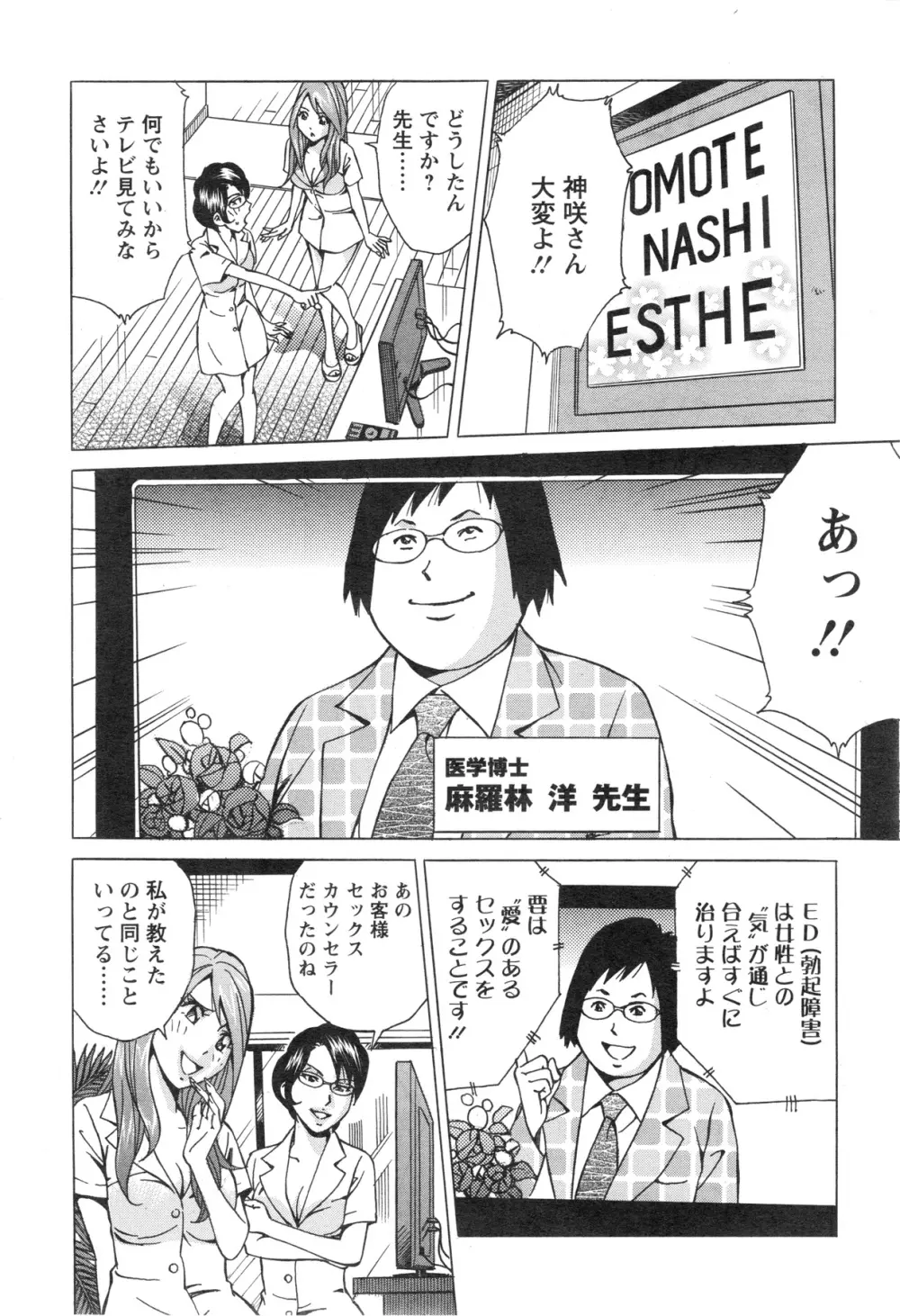 アクションピザッツスペシャル 2013年12月号 Page.21
