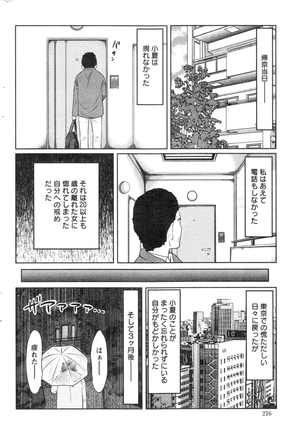 アクションピザッツスペシャル 2013年12月号 Page.216