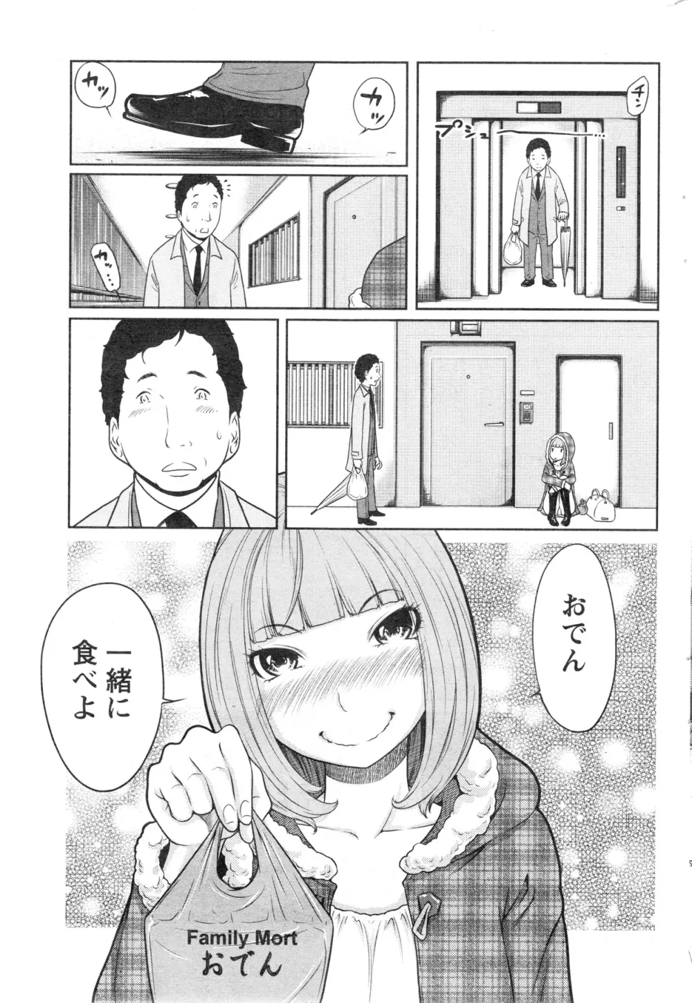 アクションピザッツスペシャル 2013年12月号 Page.217