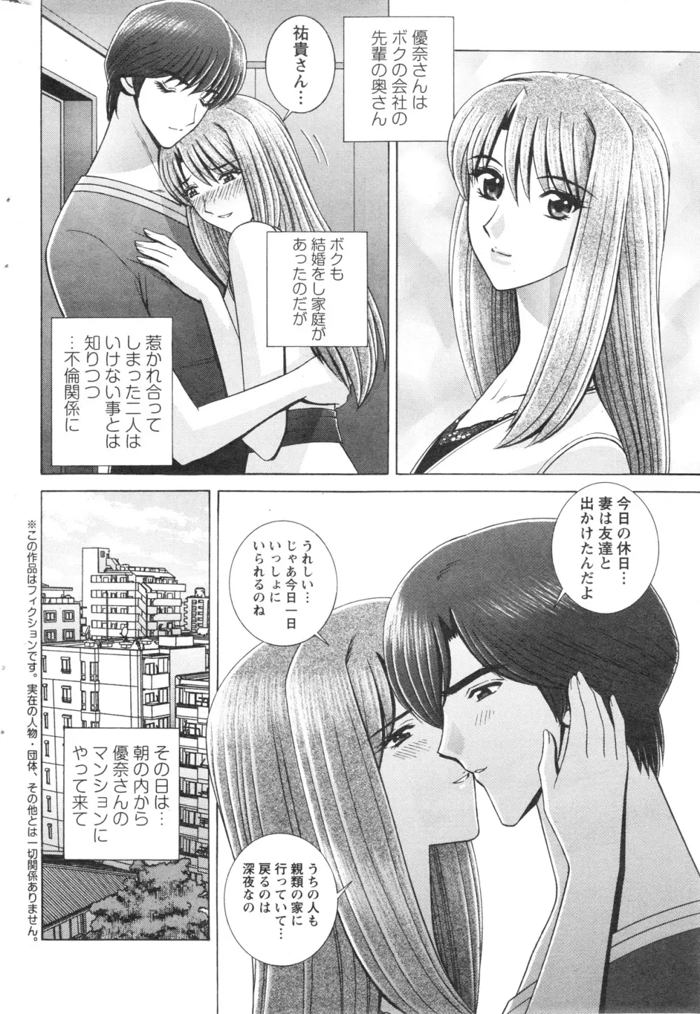 アクションピザッツスペシャル 2013年12月号 Page.220