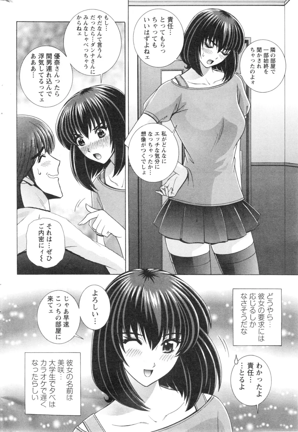 アクションピザッツスペシャル 2013年12月号 Page.224