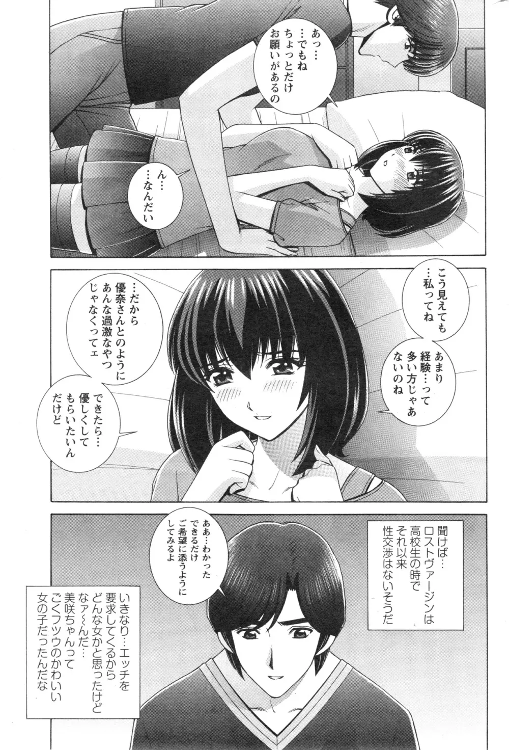 アクションピザッツスペシャル 2013年12月号 Page.225