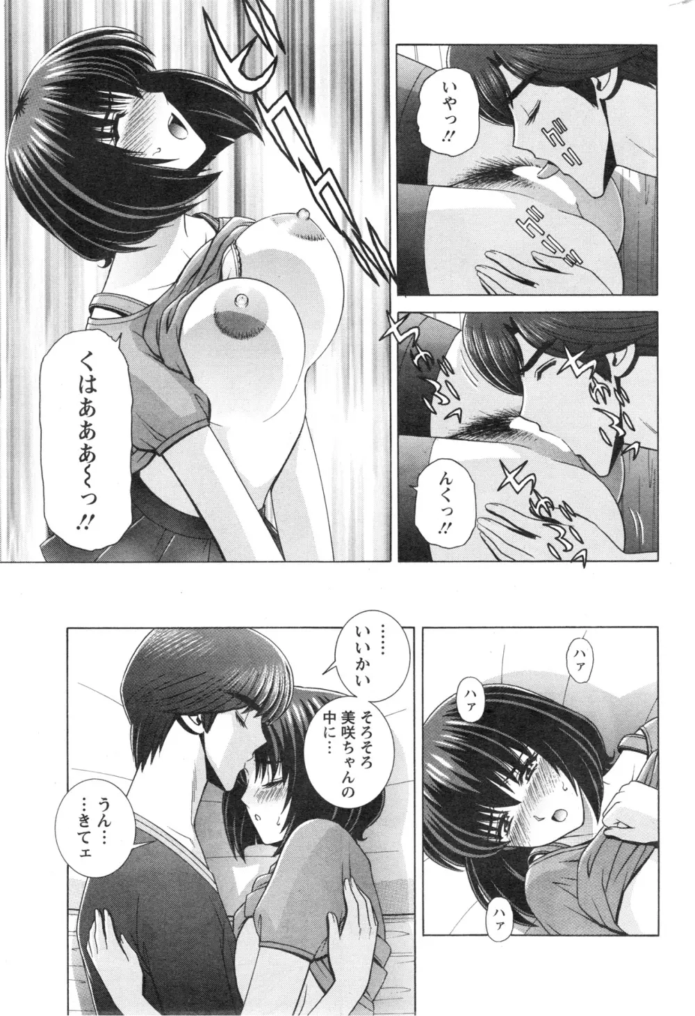 アクションピザッツスペシャル 2013年12月号 Page.229