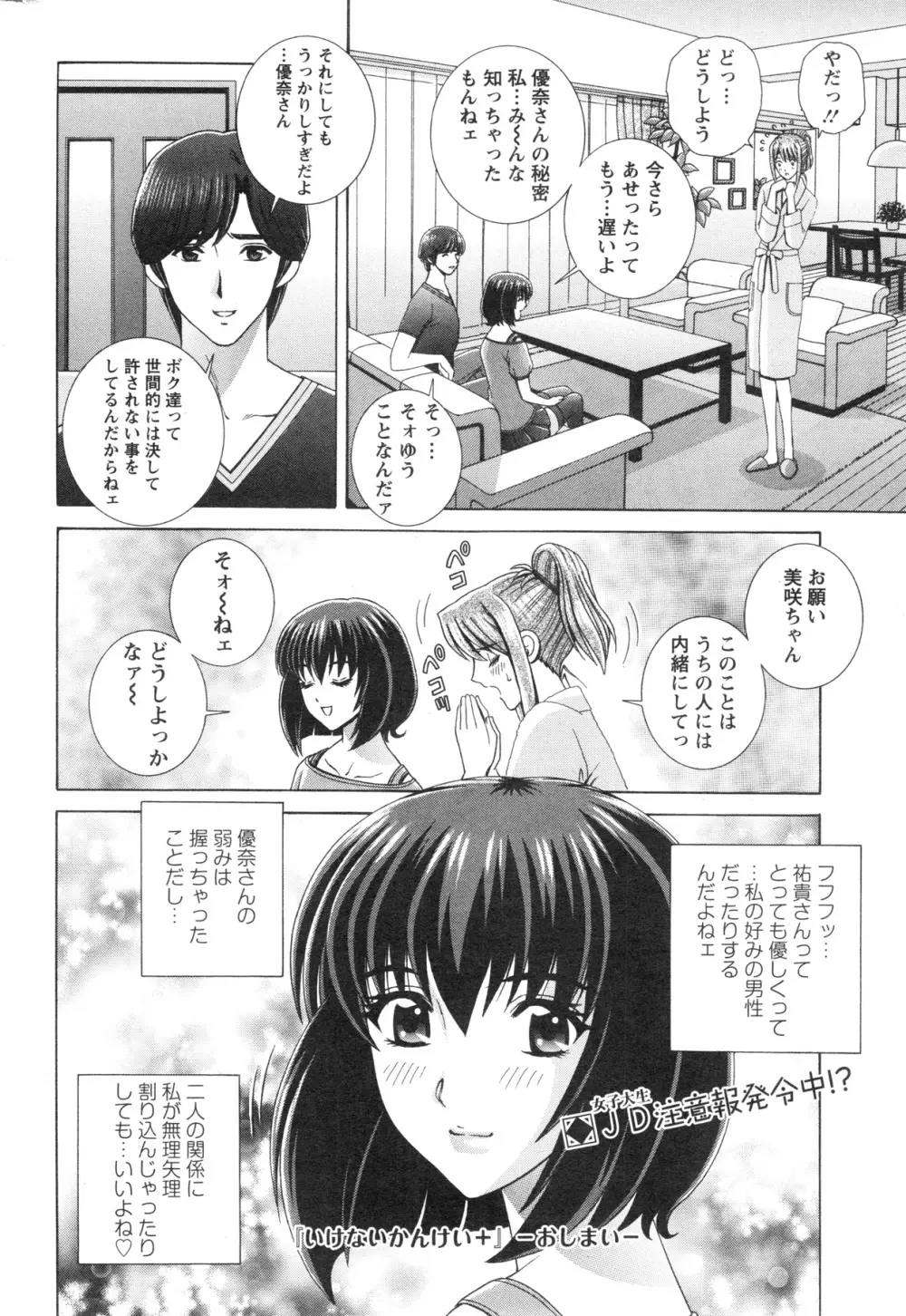 アクションピザッツスペシャル 2013年12月号 Page.236