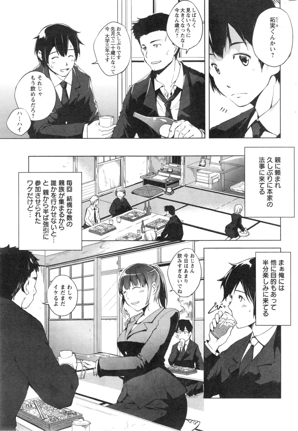 アクションピザッツスペシャル 2013年12月号 Page.237