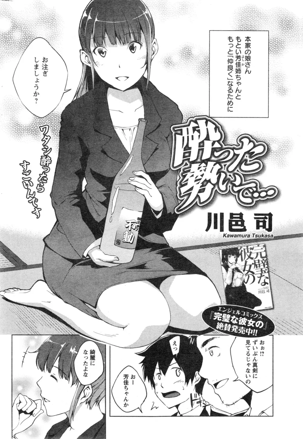 アクションピザッツスペシャル 2013年12月号 Page.238