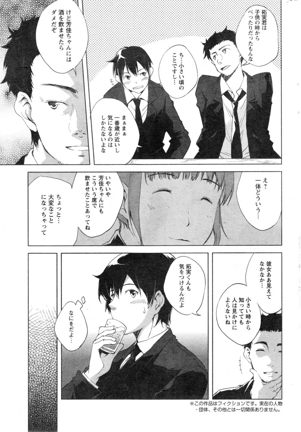 アクションピザッツスペシャル 2013年12月号 Page.239