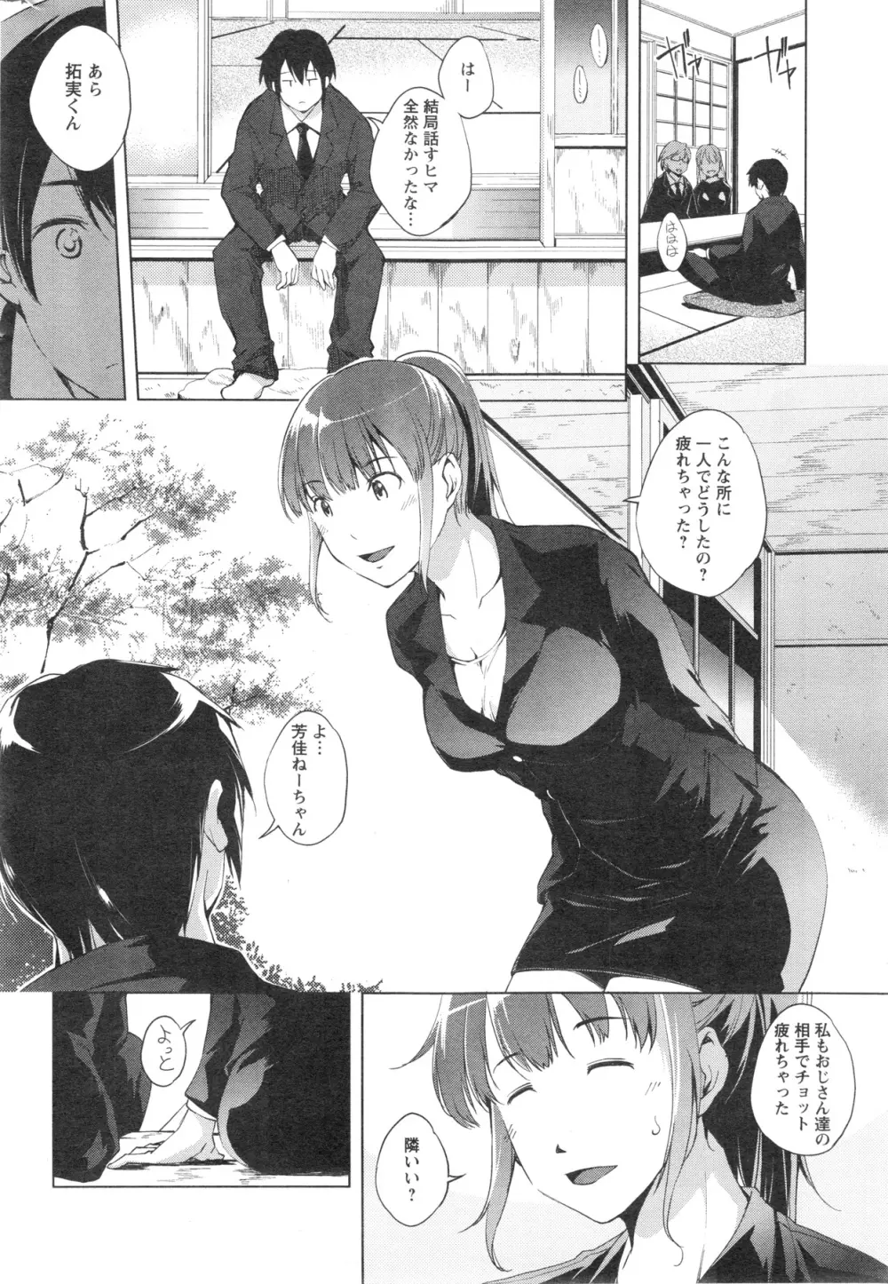 アクションピザッツスペシャル 2013年12月号 Page.240