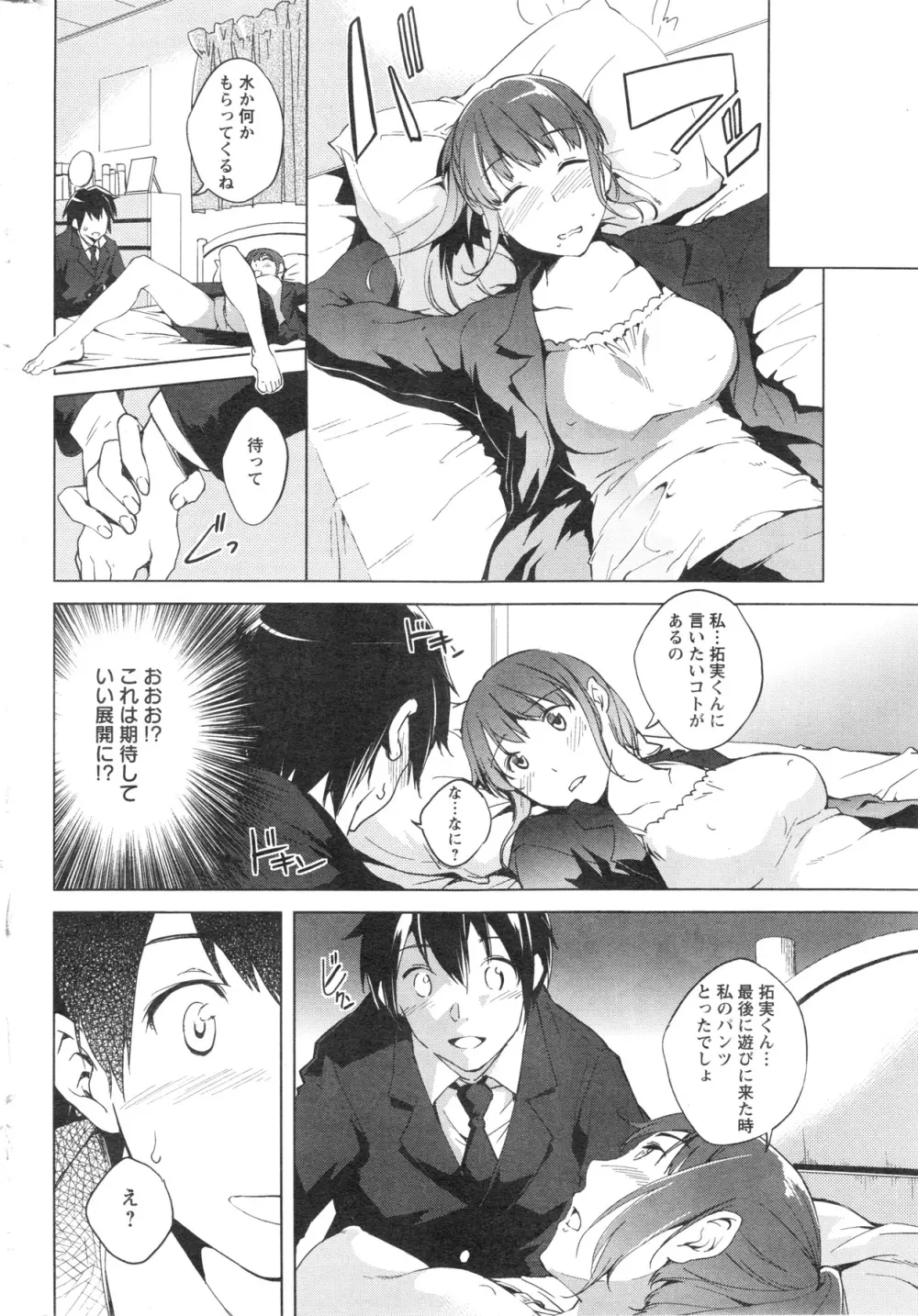 アクションピザッツスペシャル 2013年12月号 Page.244