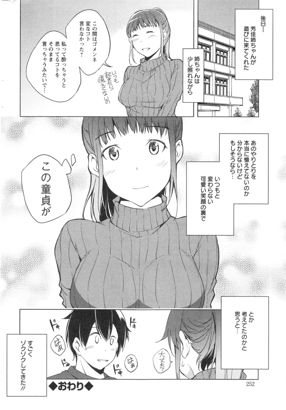 アクションピザッツスペシャル 2013年12月号 Page.252