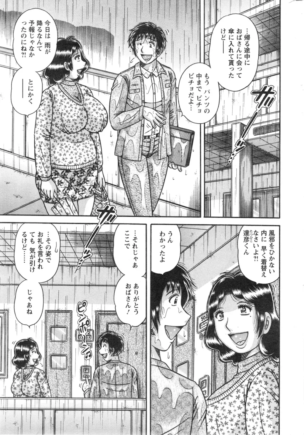 アクションピザッツスペシャル 2013年12月号 Page.253