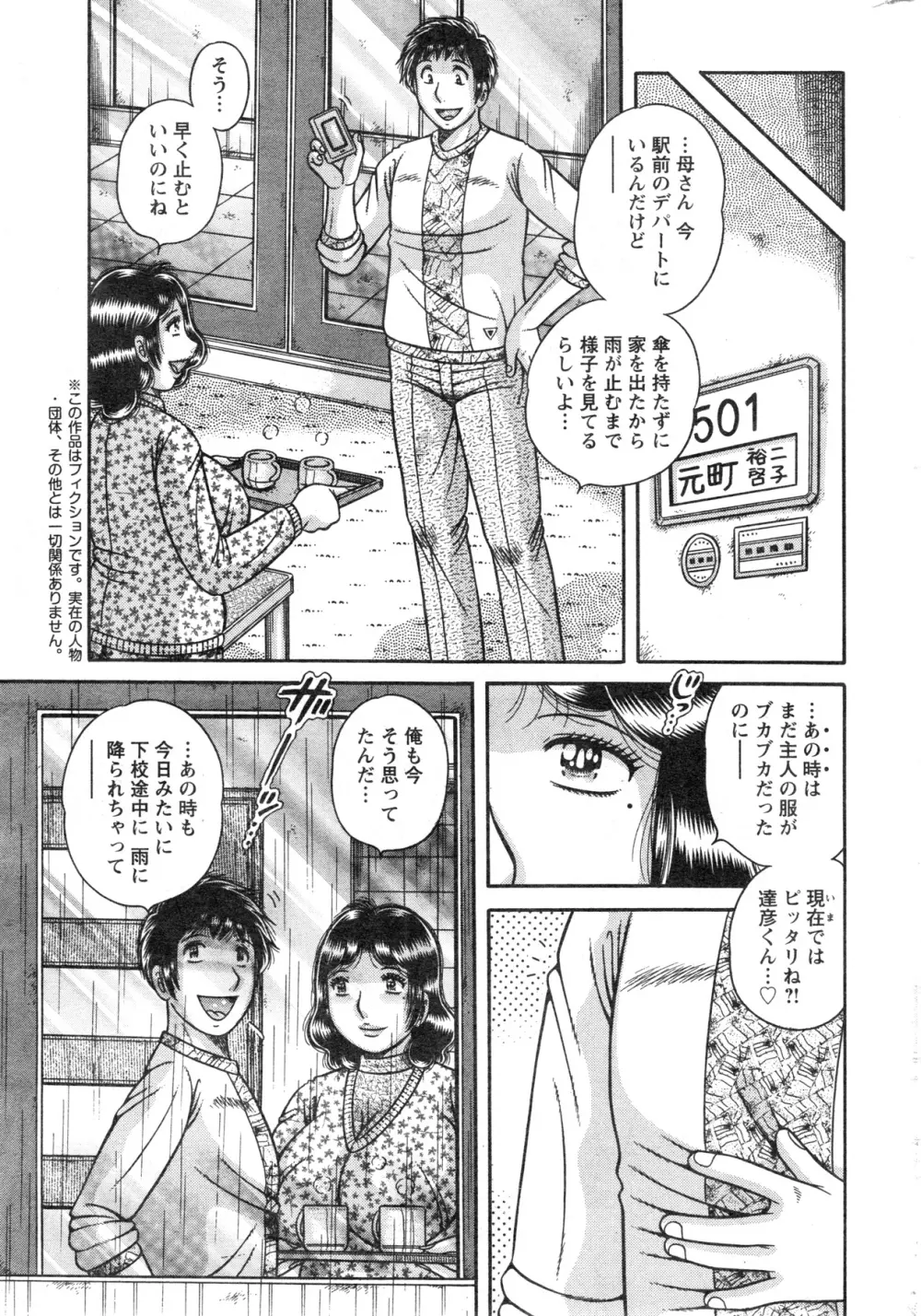 アクションピザッツスペシャル 2013年12月号 Page.255