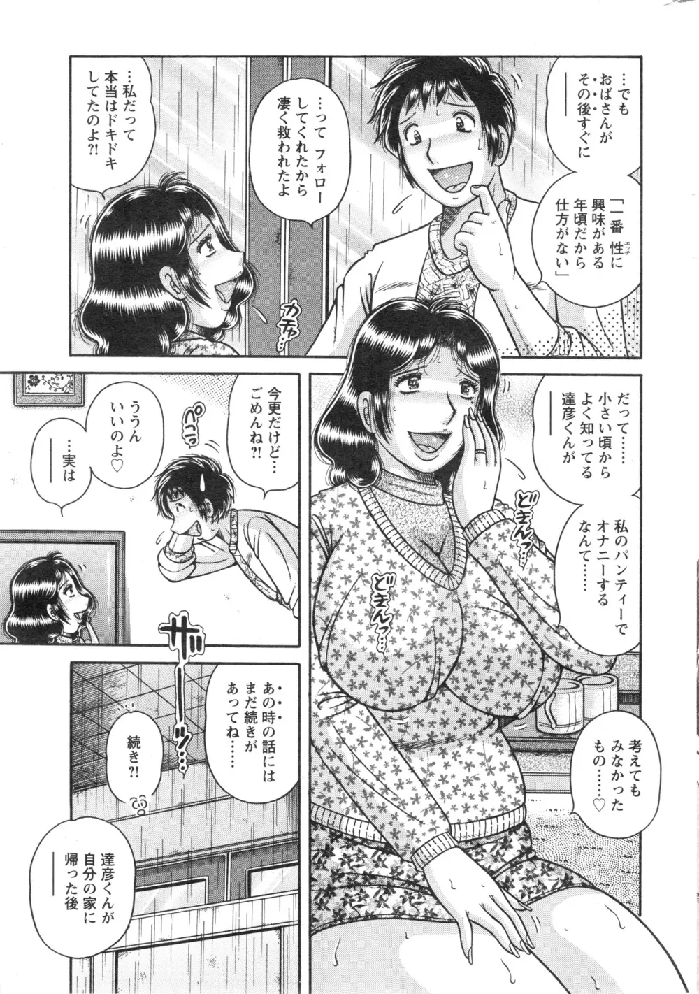 アクションピザッツスペシャル 2013年12月号 Page.257