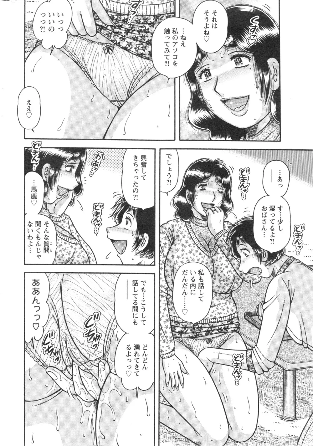 アクションピザッツスペシャル 2013年12月号 Page.260