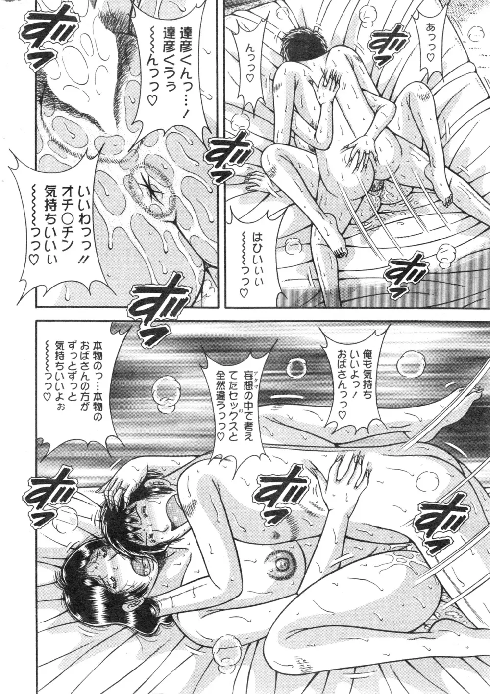 アクションピザッツスペシャル 2013年12月号 Page.266