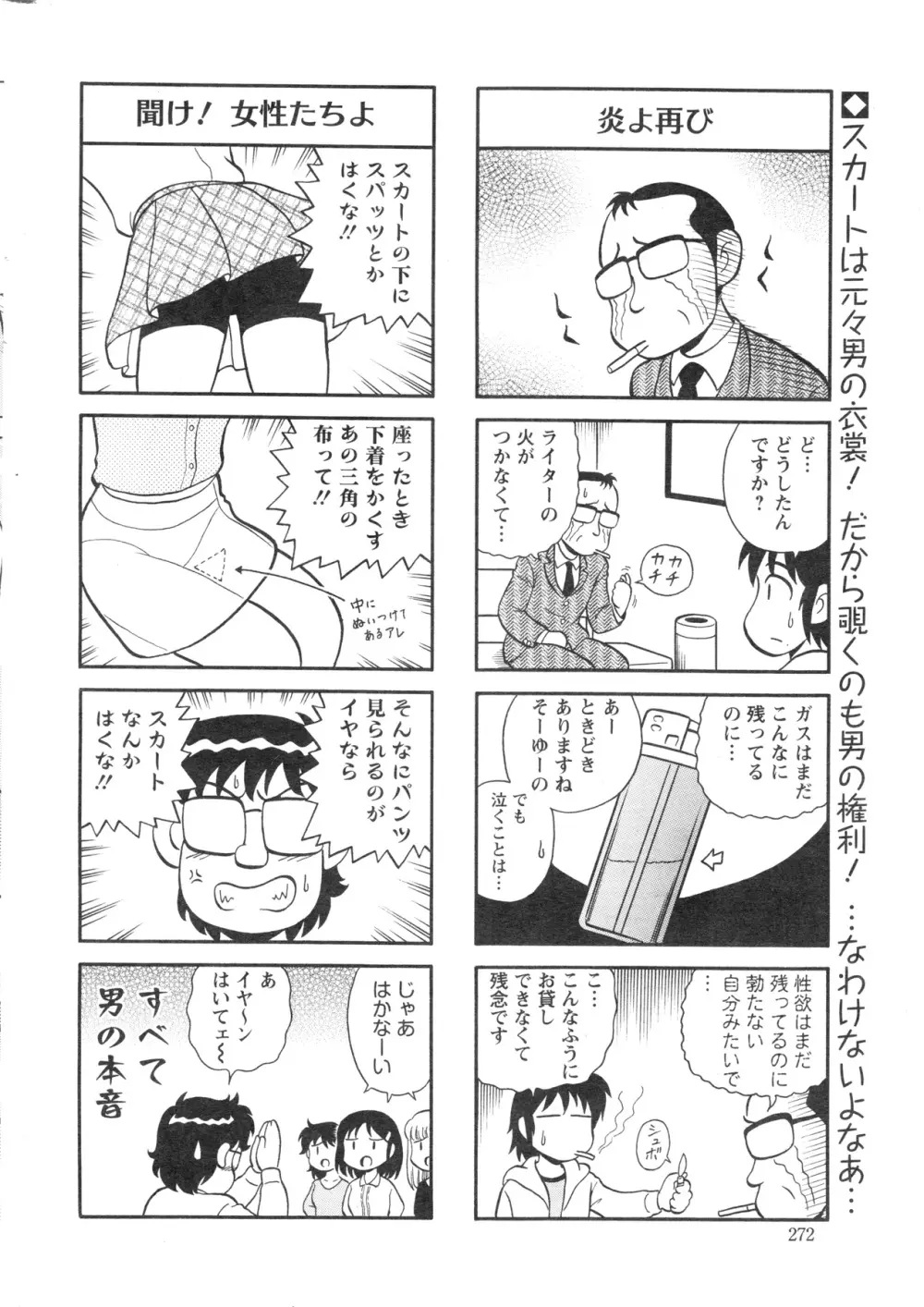 アクションピザッツスペシャル 2013年12月号 Page.272