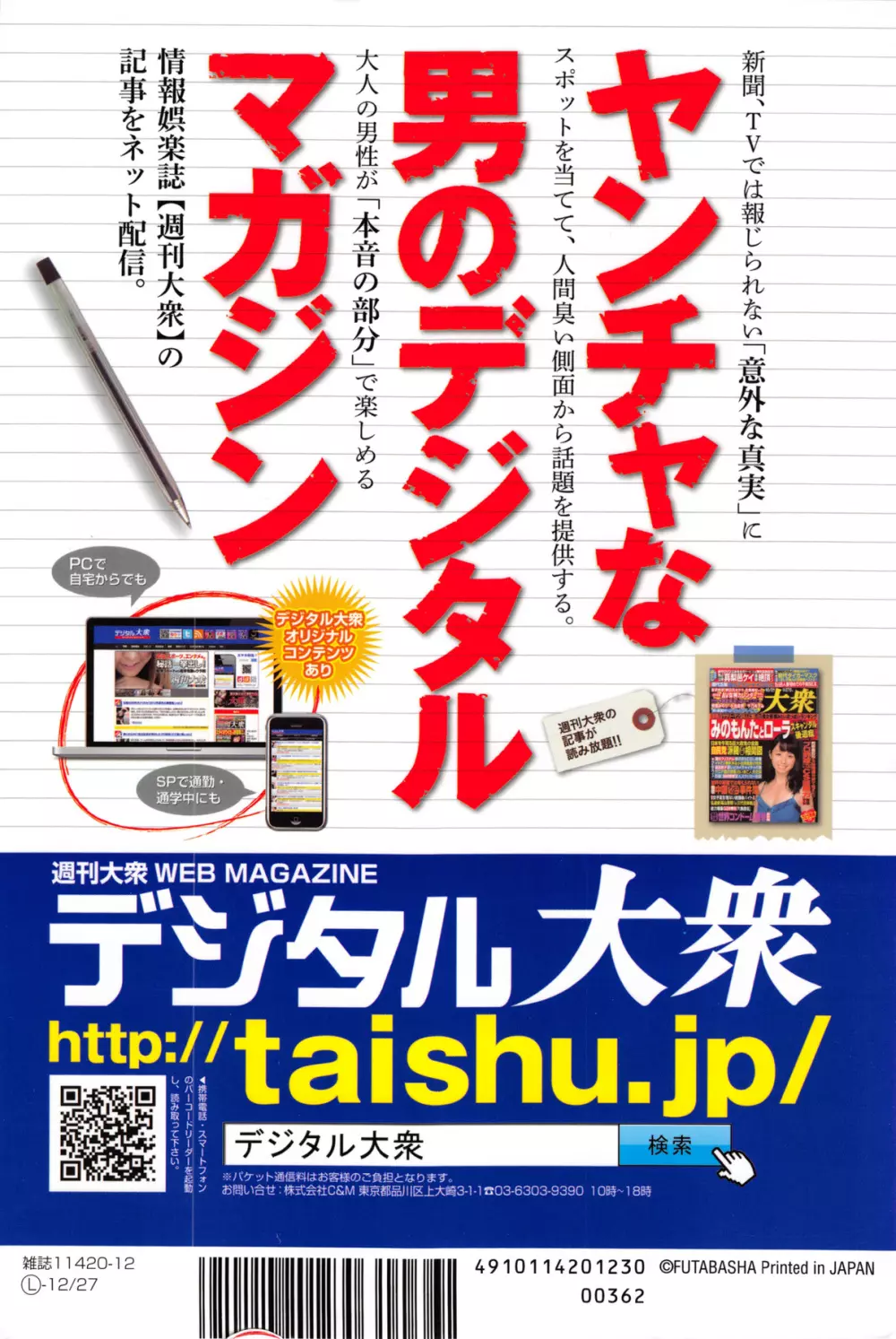 アクションピザッツスペシャル 2013年12月号 Page.284
