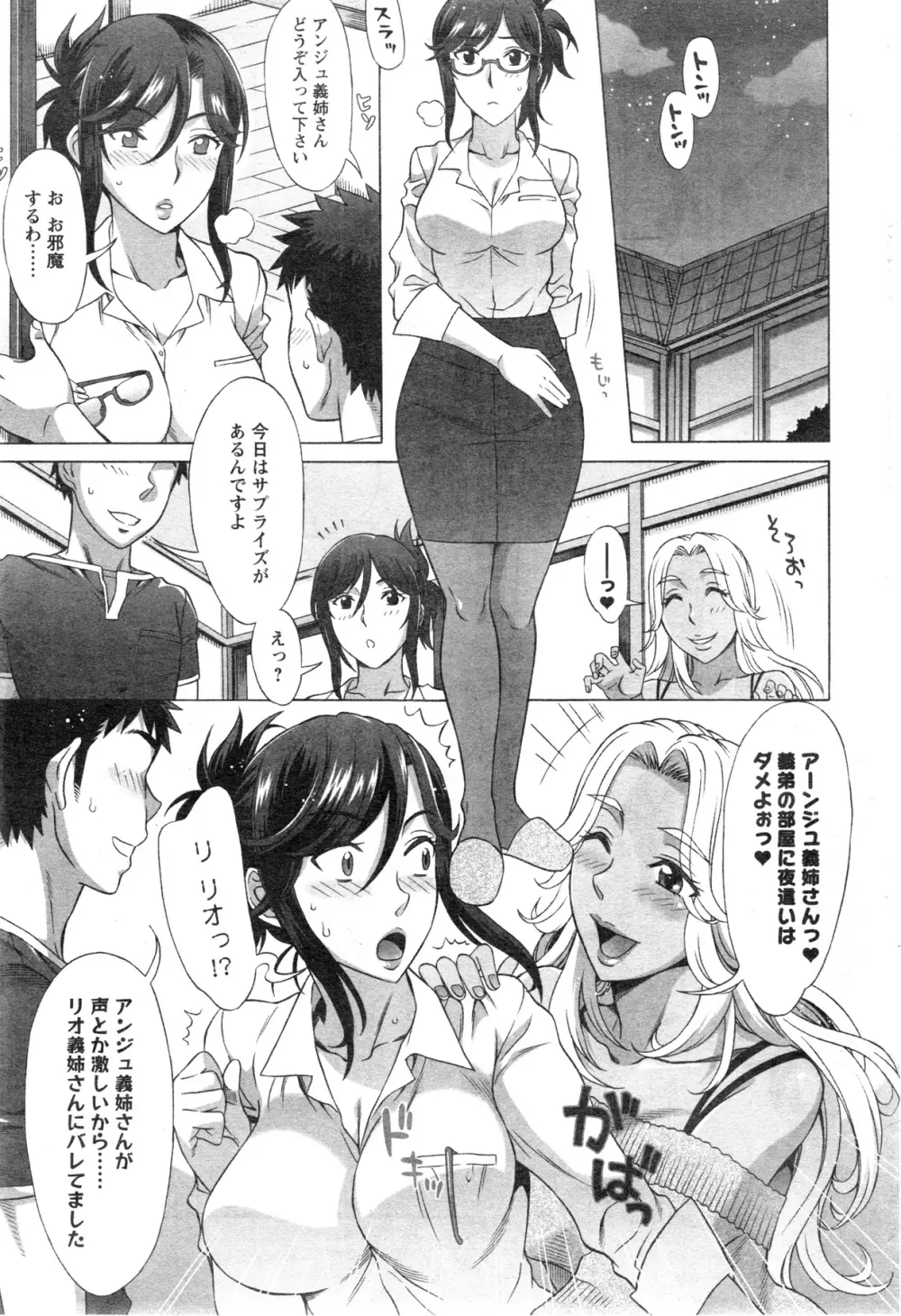 アクションピザッツスペシャル 2013年12月号 Page.31