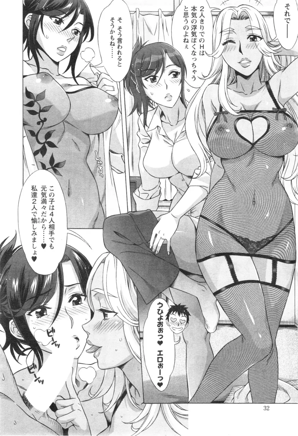 アクションピザッツスペシャル 2013年12月号 Page.32