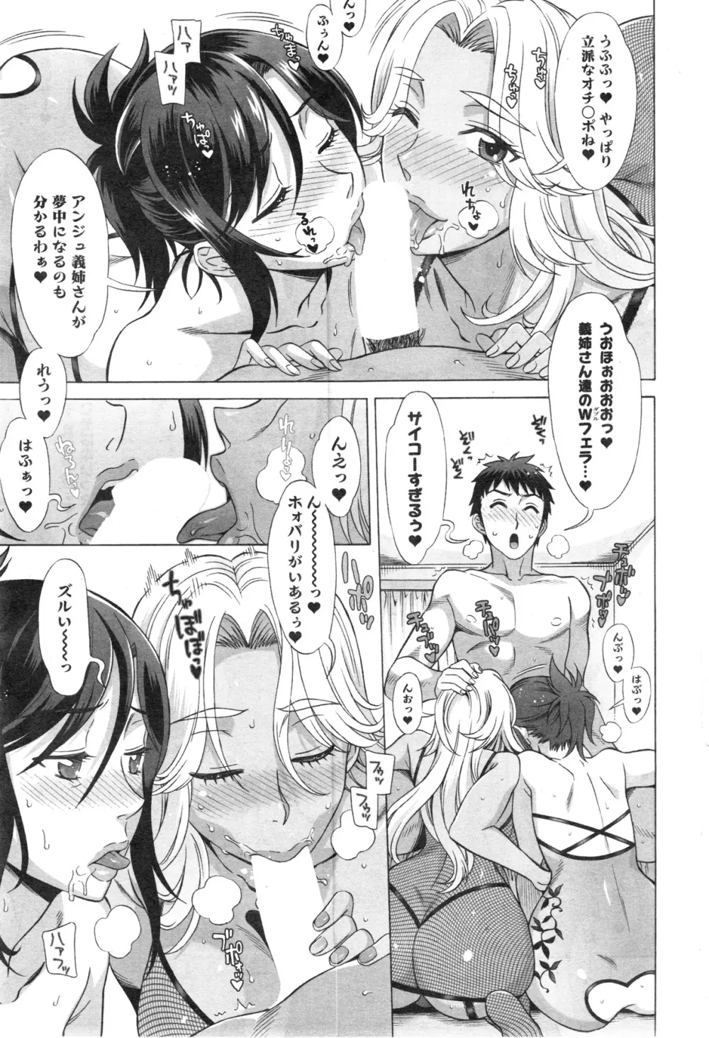 アクションピザッツスペシャル 2013年12月号 Page.33