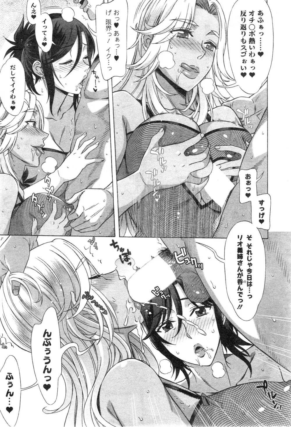 アクションピザッツスペシャル 2013年12月号 Page.35