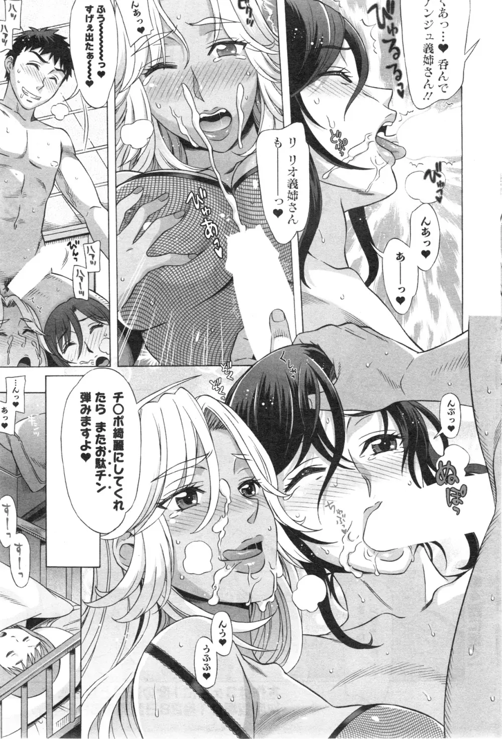 アクションピザッツスペシャル 2013年12月号 Page.41
