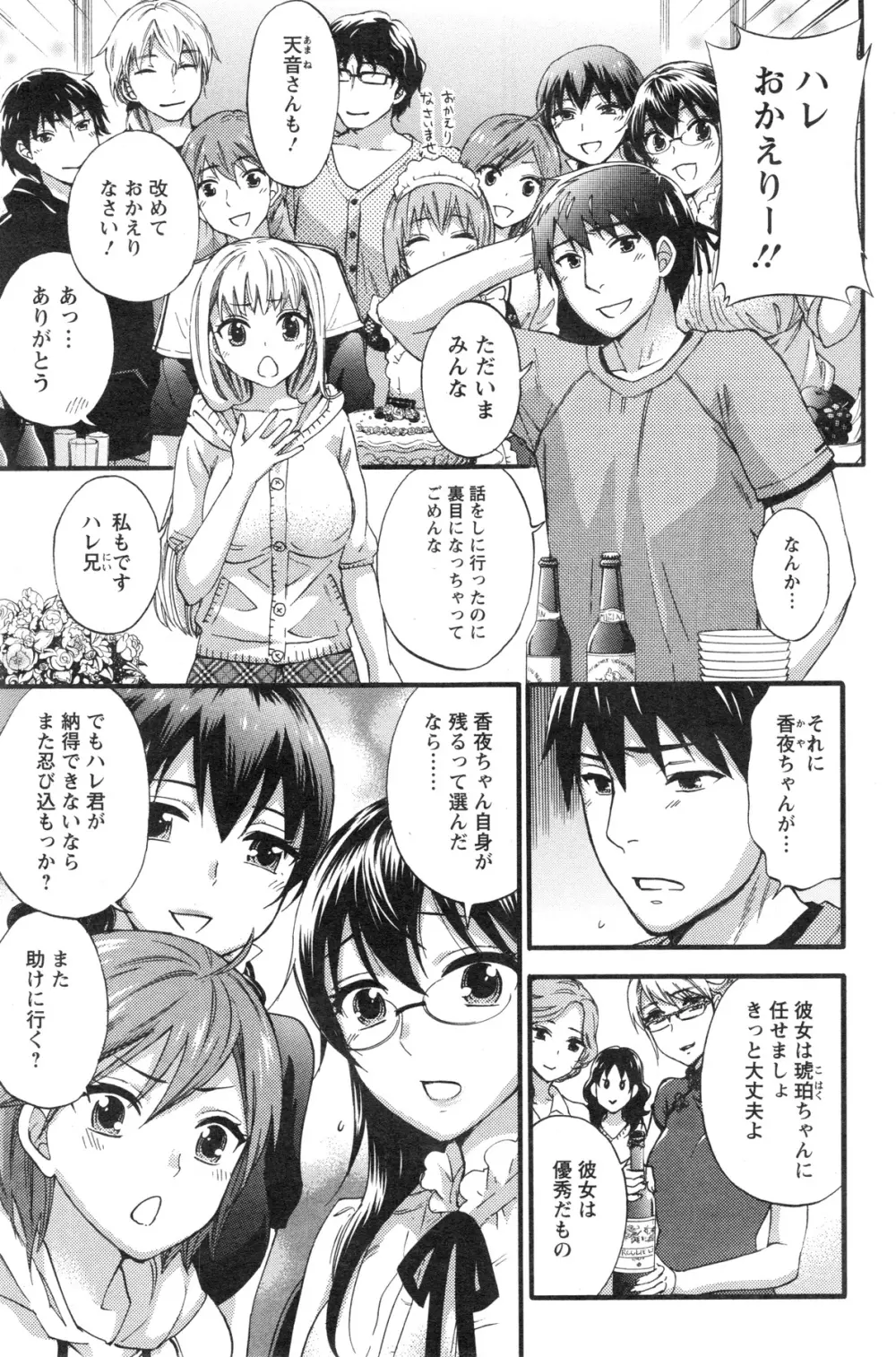 アクションピザッツスペシャル 2013年12月号 Page.65