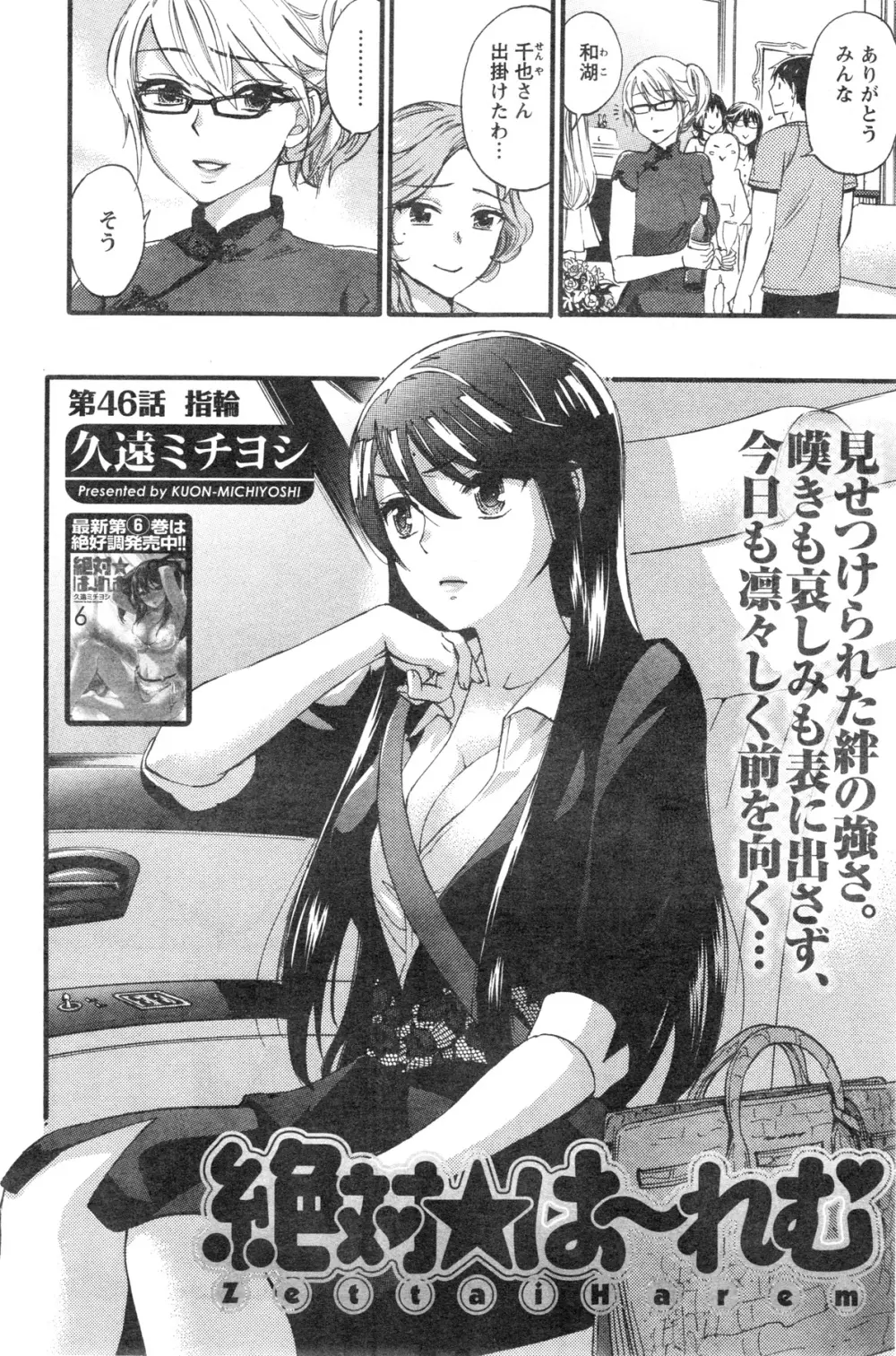 アクションピザッツスペシャル 2013年12月号 Page.66