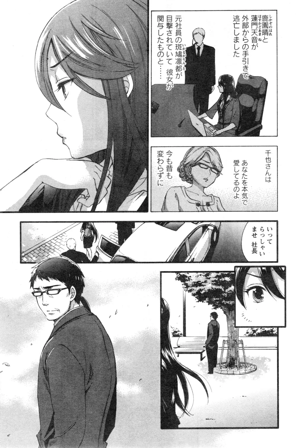 アクションピザッツスペシャル 2013年12月号 Page.67